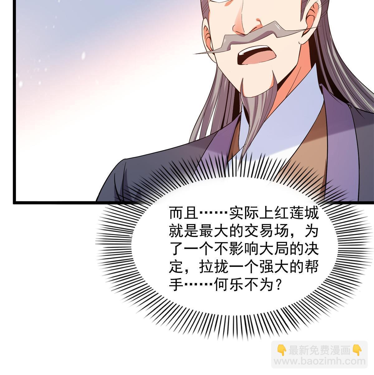 第218话 我的学生不可欺9