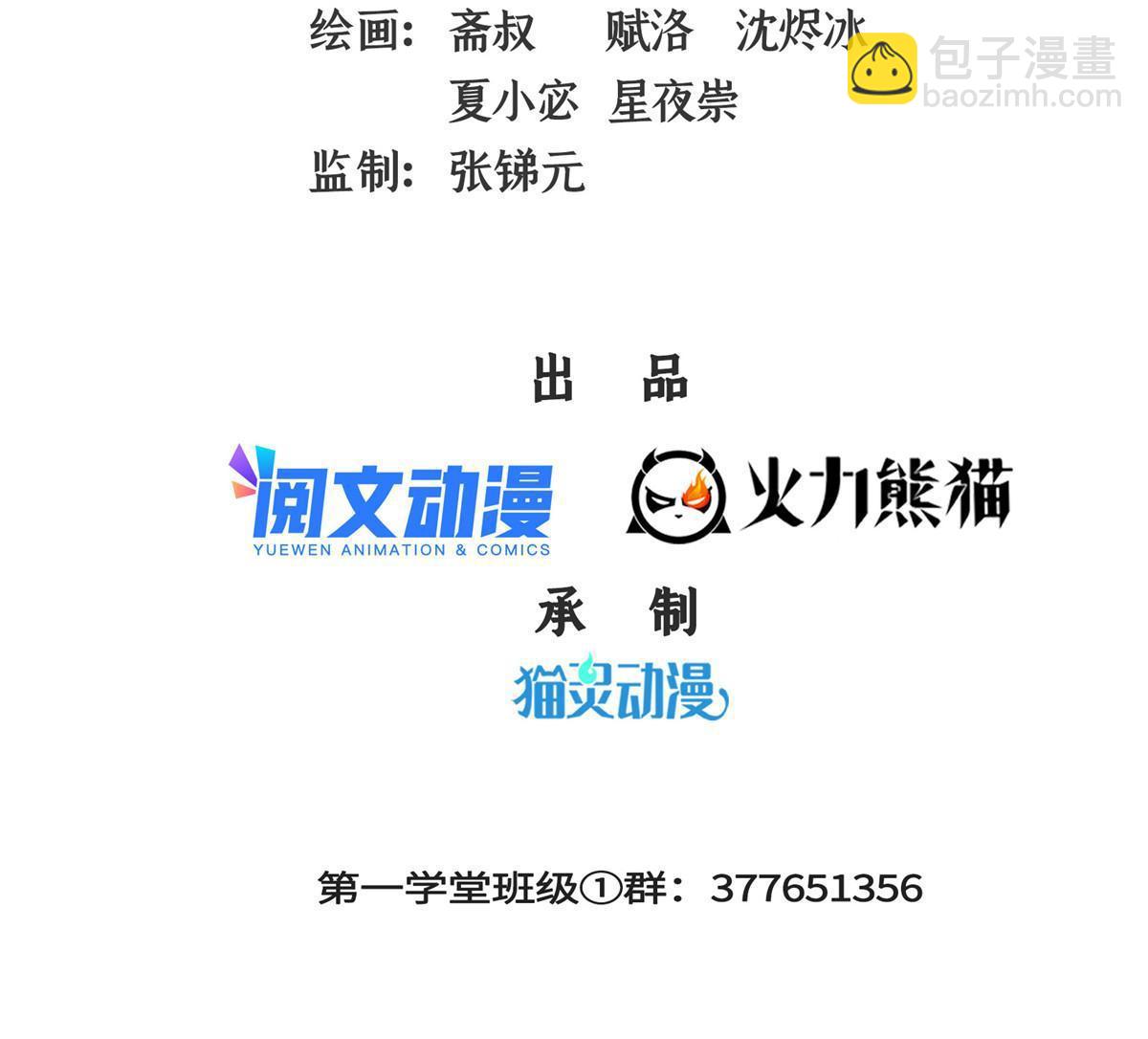 第227话 先辈认可1