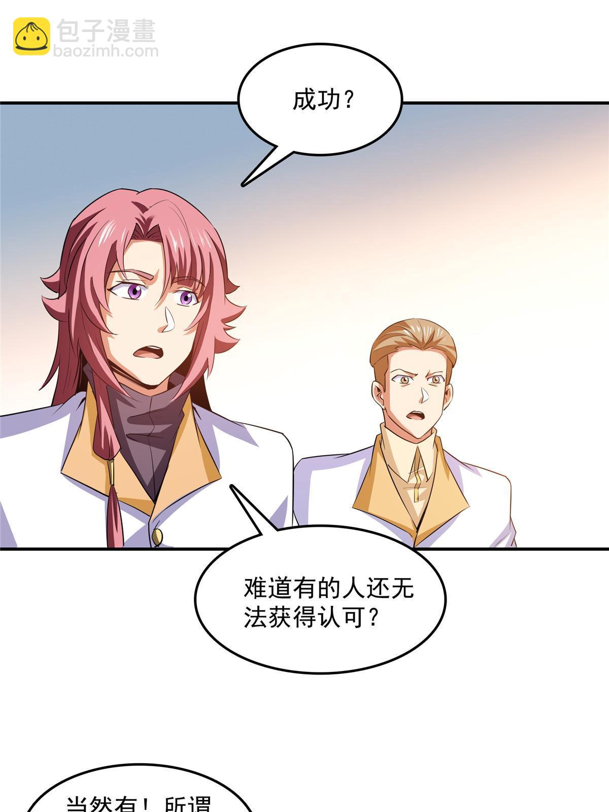 第227话 先辈认可10