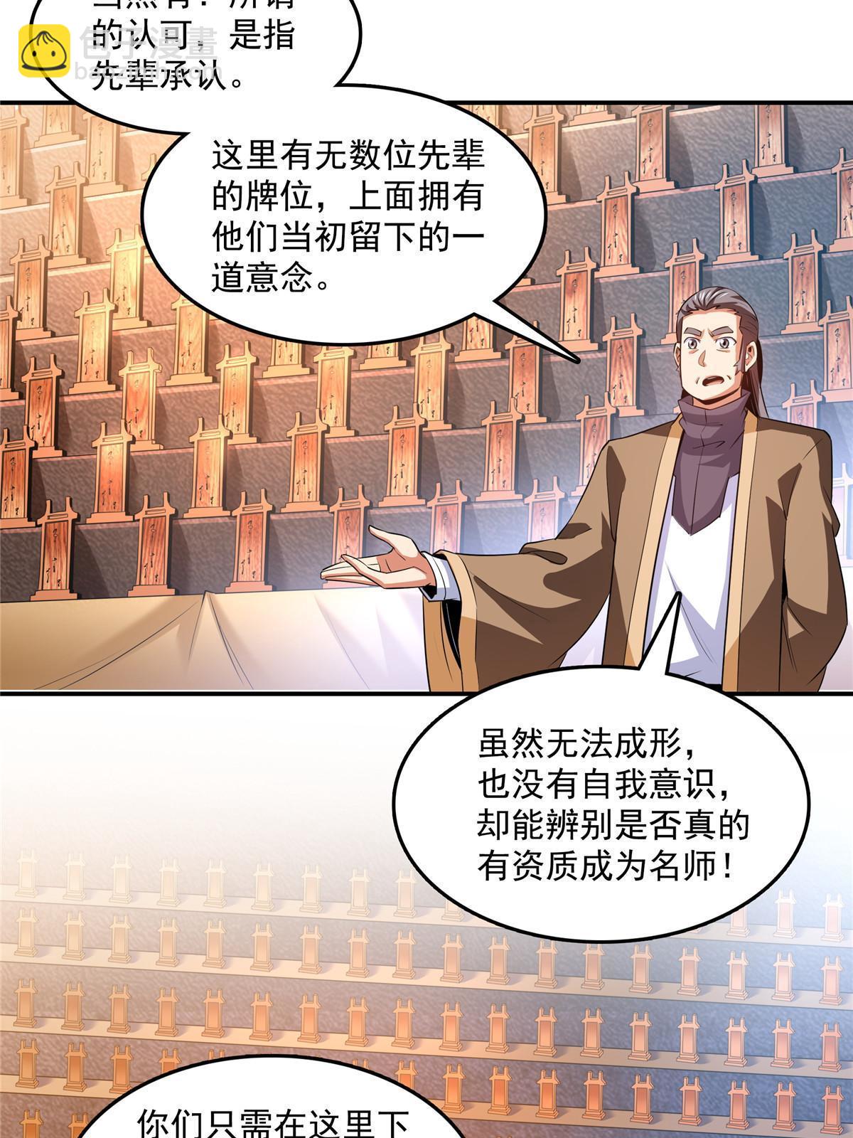 第227话 先辈认可11