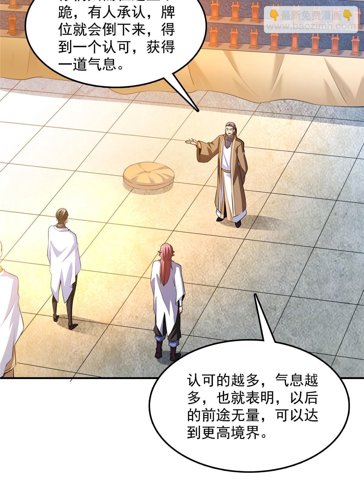 第227话 先辈认可12