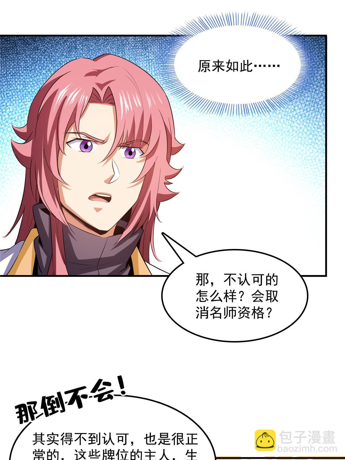 第227话 先辈认可13