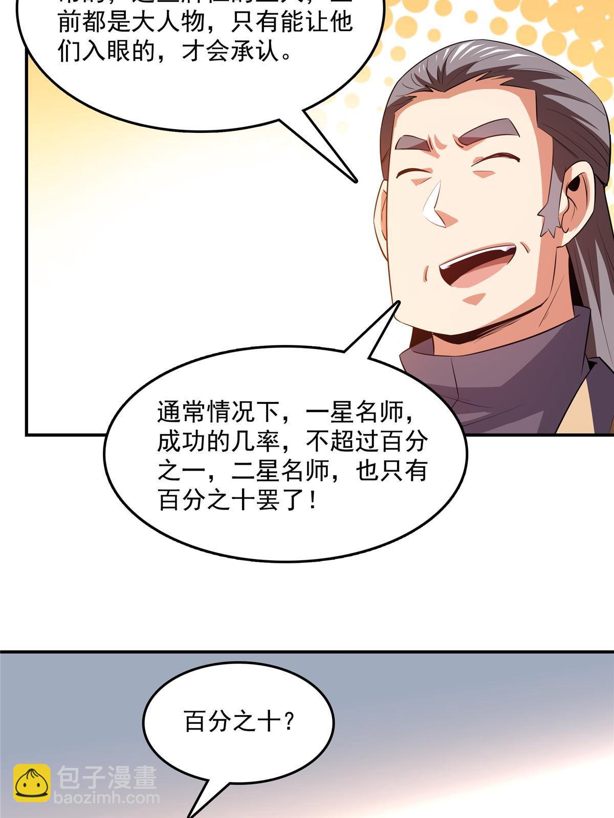 第227话 先辈认可14