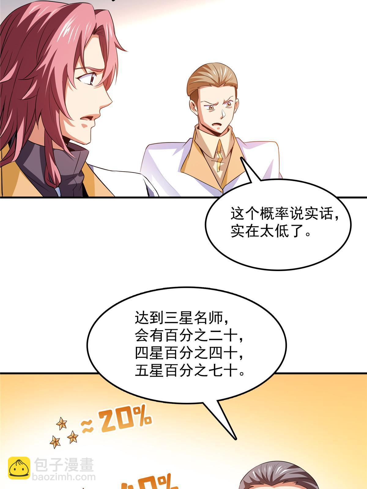 第227话 先辈认可15