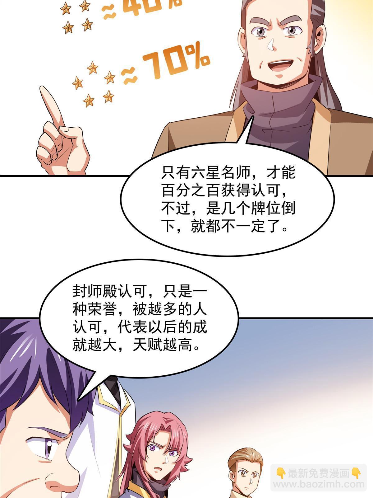 第227话 先辈认可16