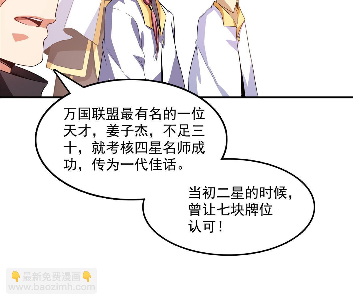 第227话 先辈认可17
