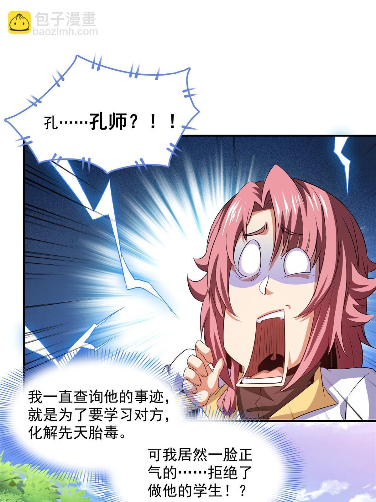 第227话 先辈认可2