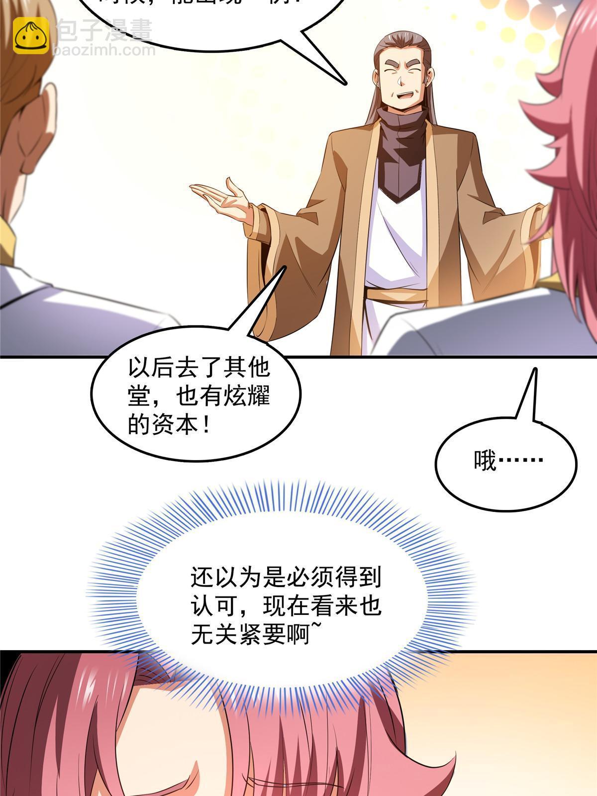 第227话 先辈认可20