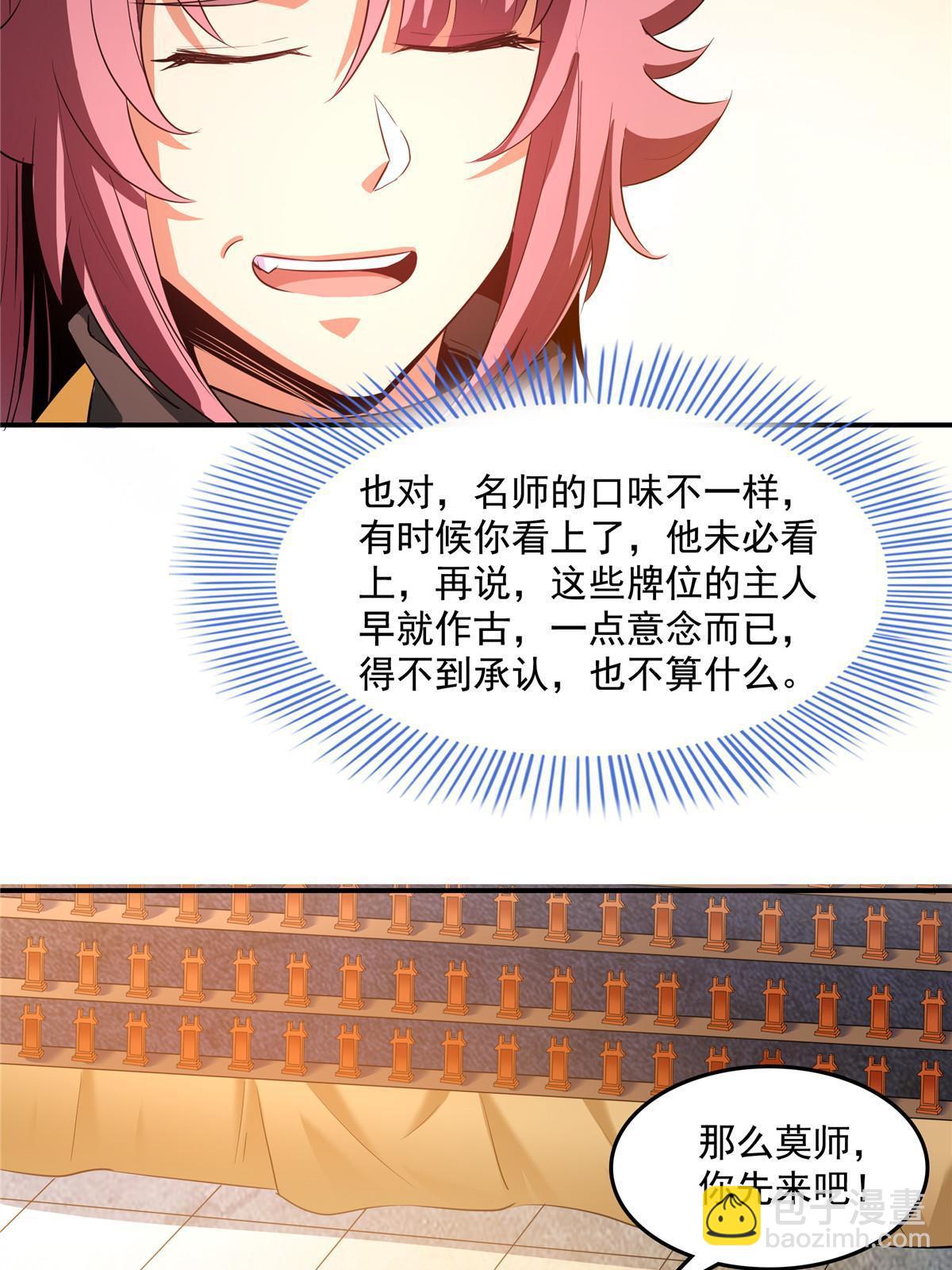 第227话 先辈认可21
