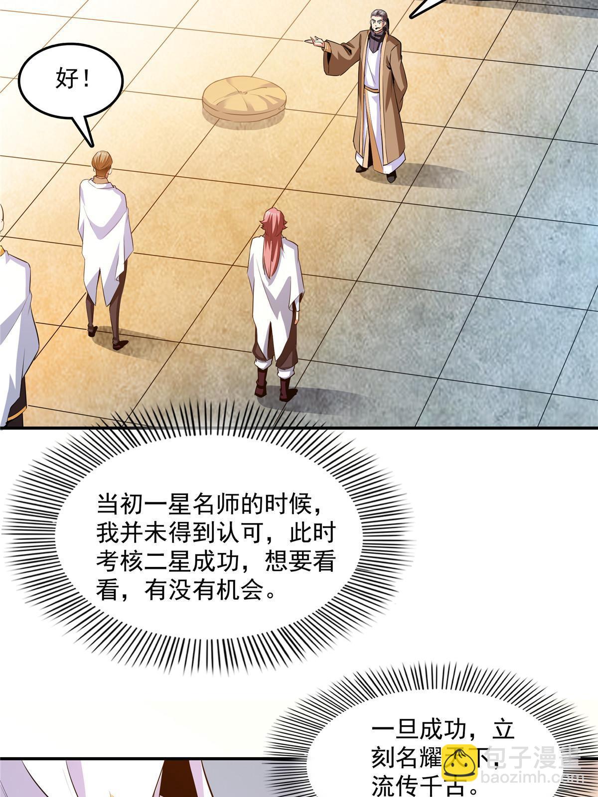 第227话 先辈认可22