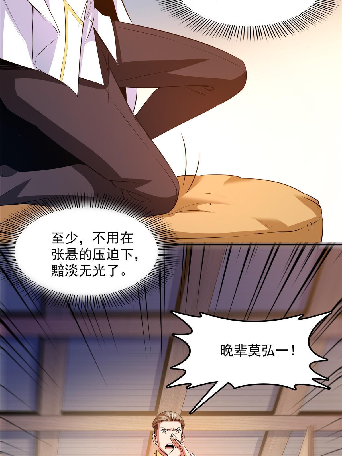 第227话 先辈认可23
