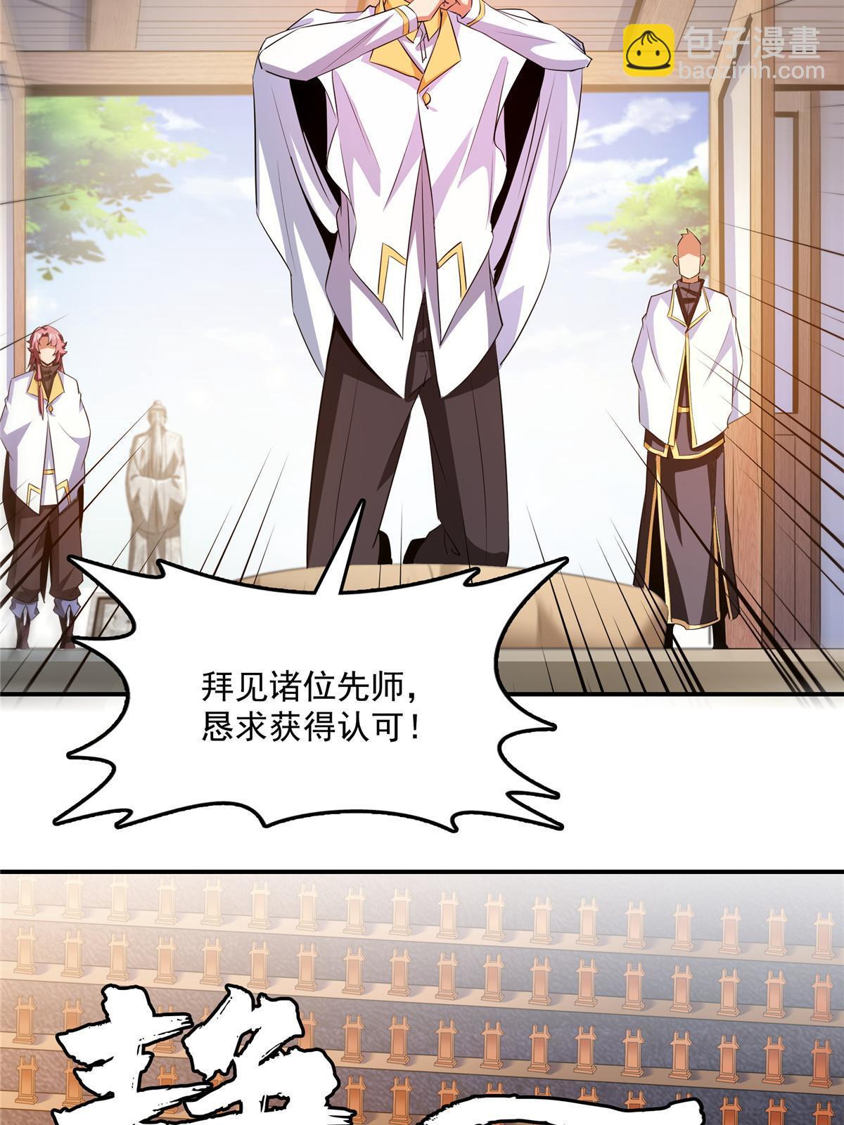 第227话 先辈认可24