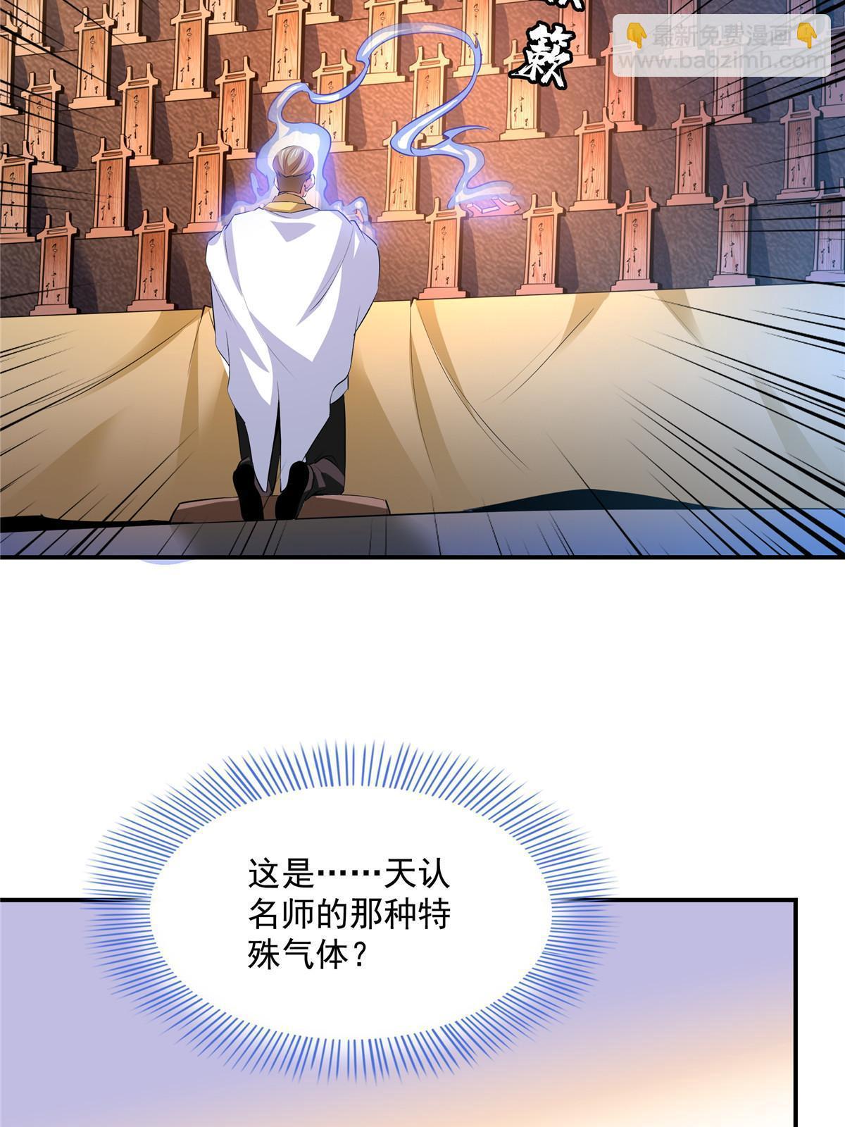 第227话 先辈认可27