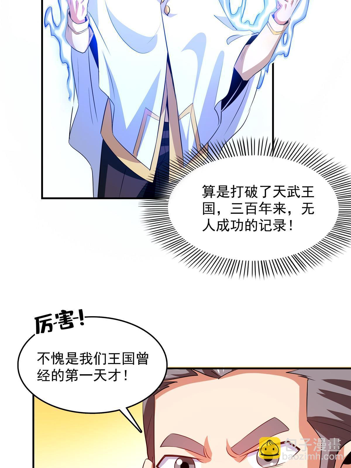 第227话 先辈认可29