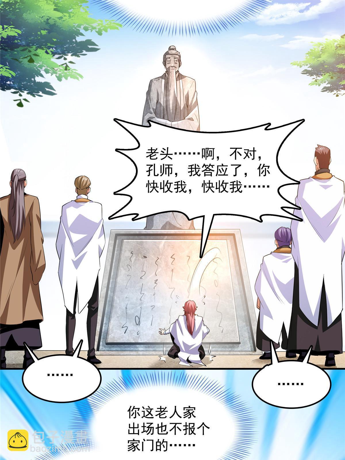 第227话 先辈认可3