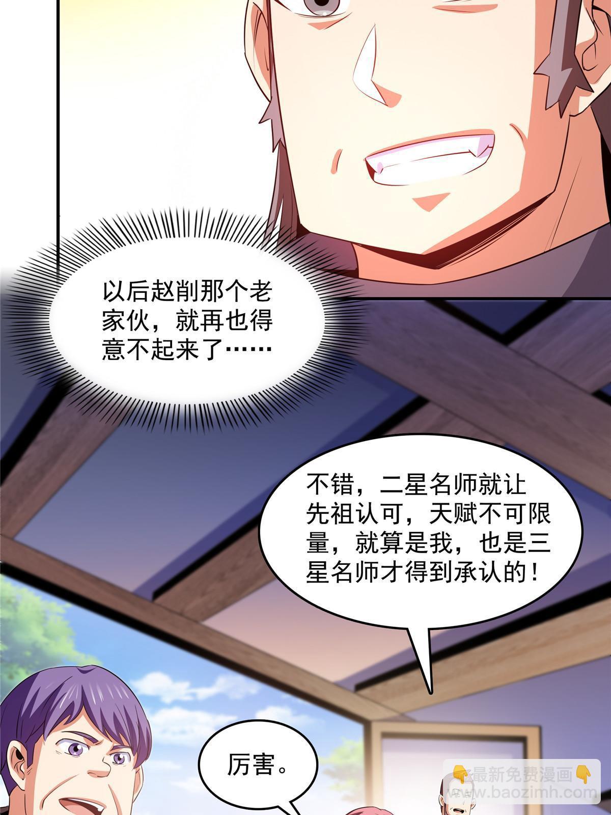 第227话 先辈认可30