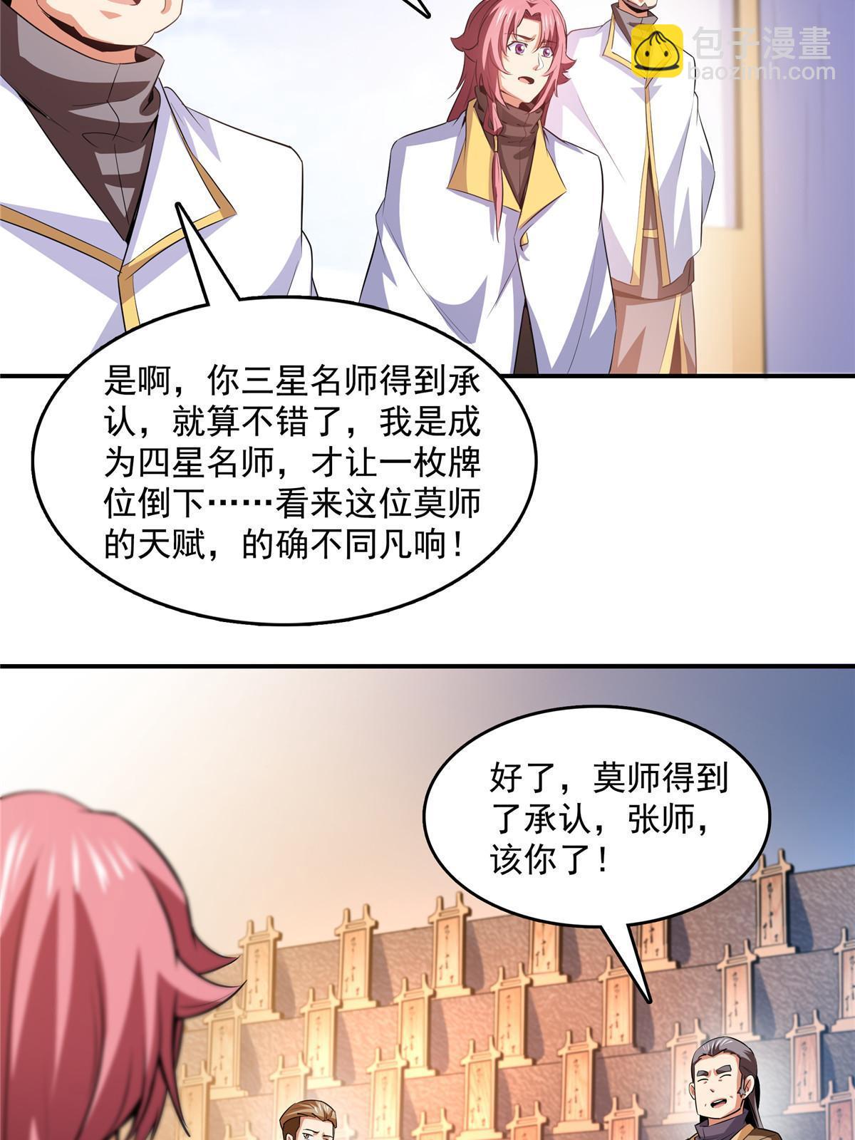 第227话 先辈认可31