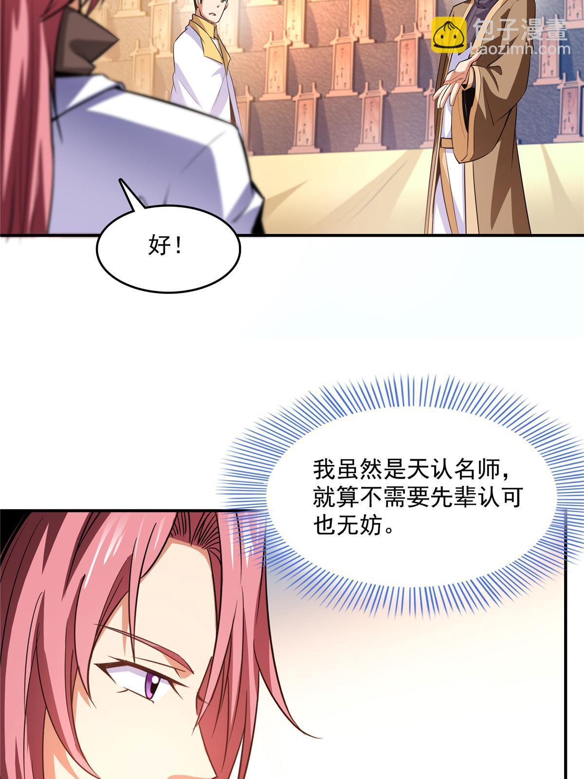 第227话 先辈认可32