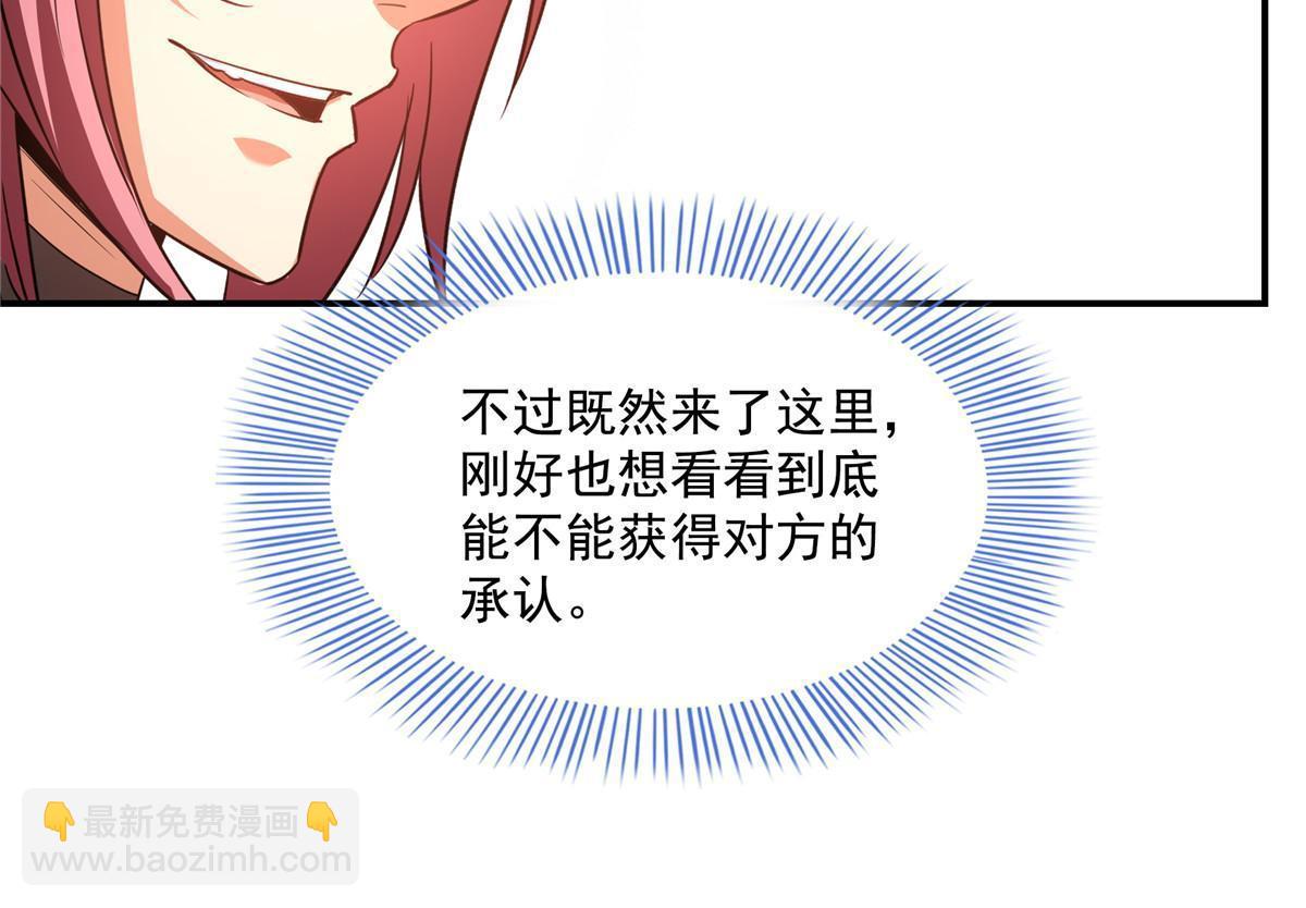 第227话 先辈认可33
