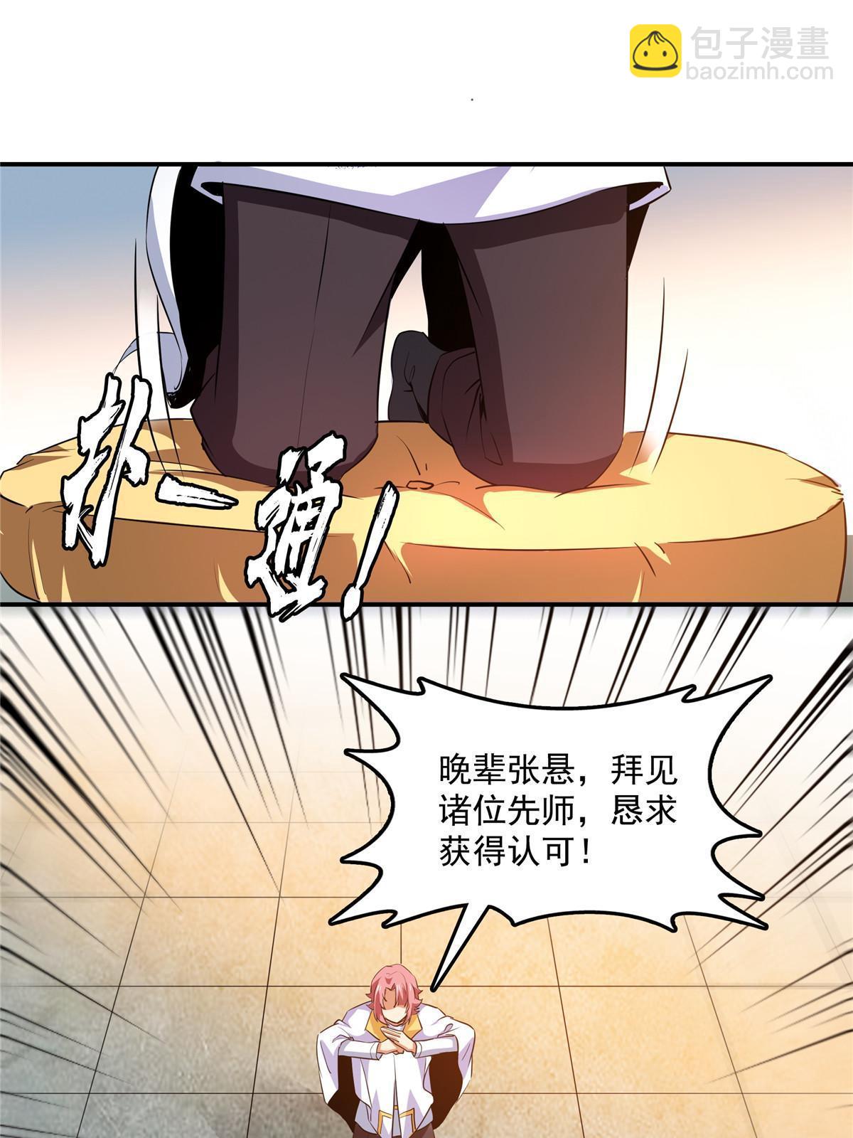 第227话 先辈认可34