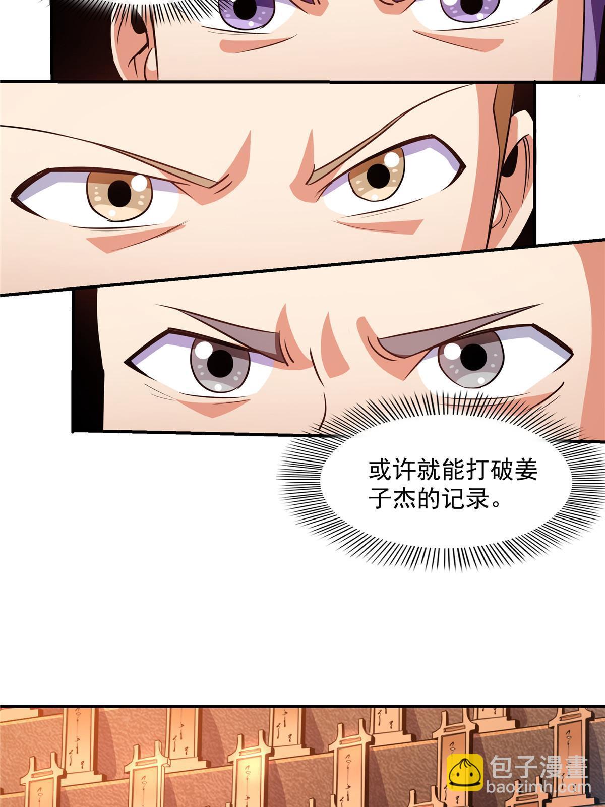 第227话 先辈认可36