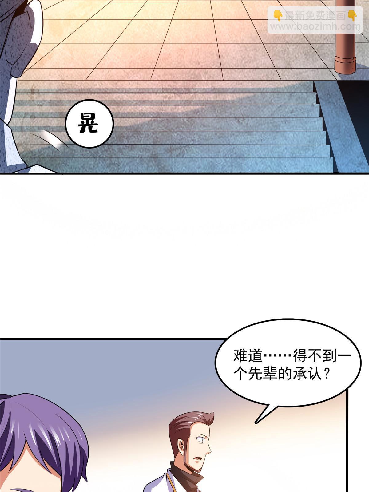第227话 先辈认可38