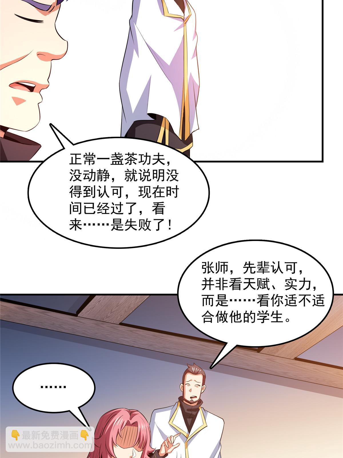 第227话 先辈认可39