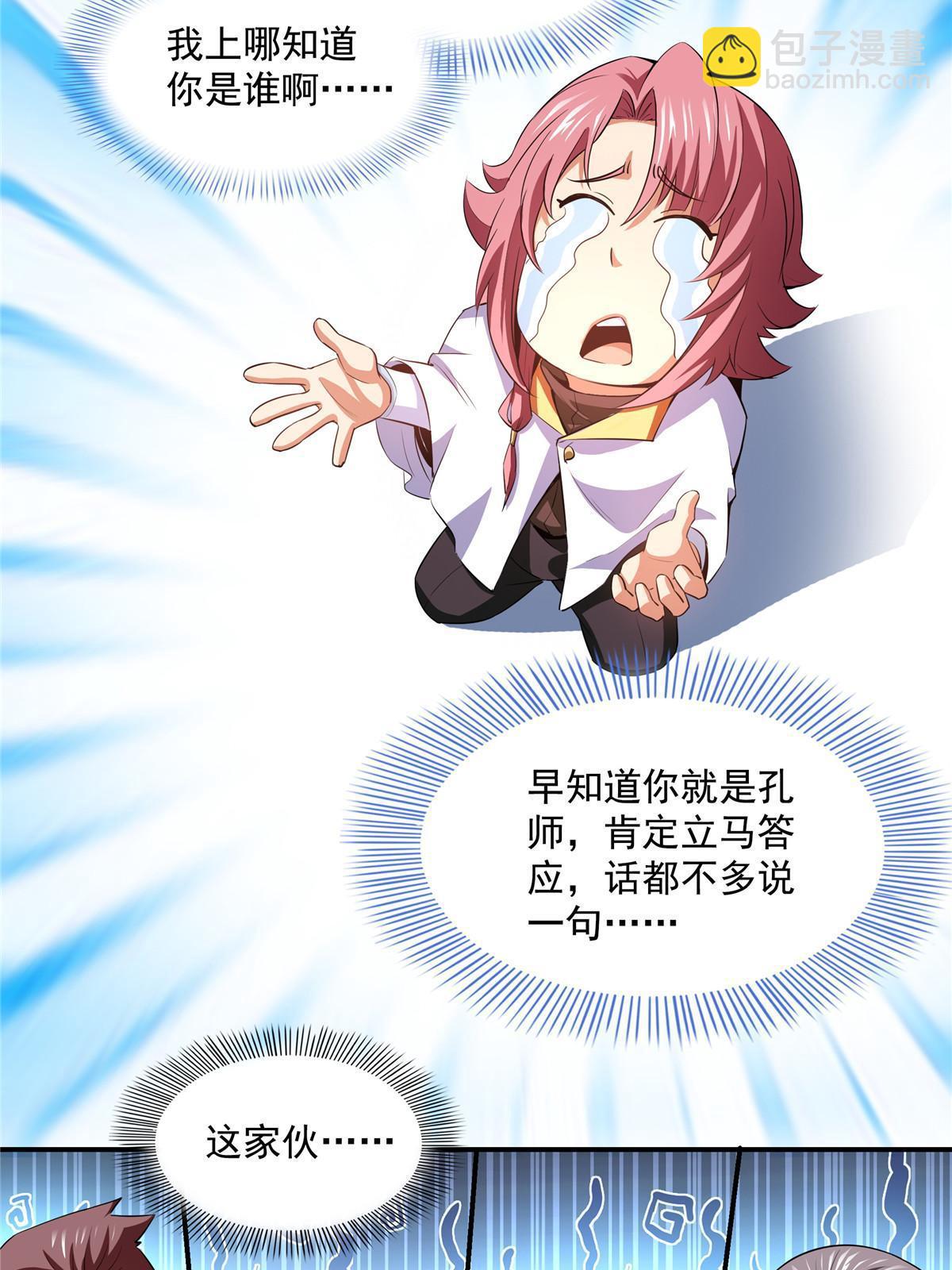 第227话 先辈认可4