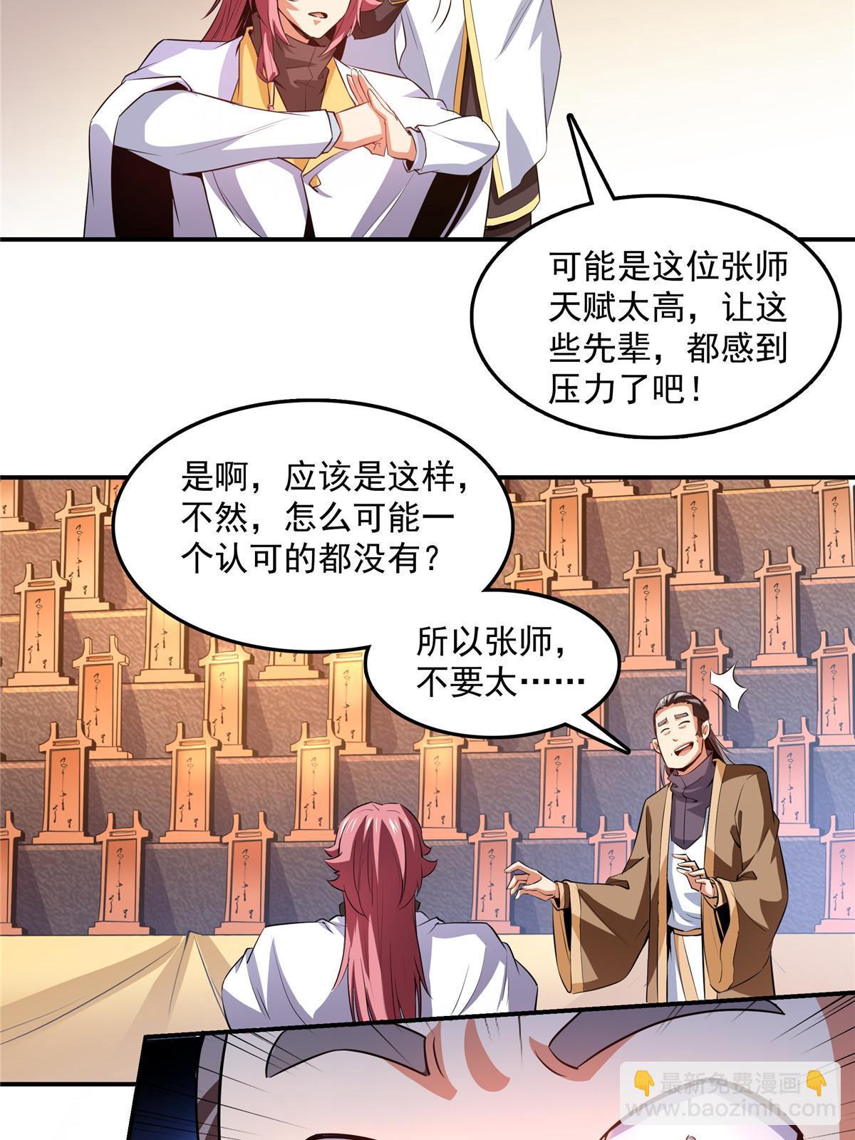 第227话 先辈认可40