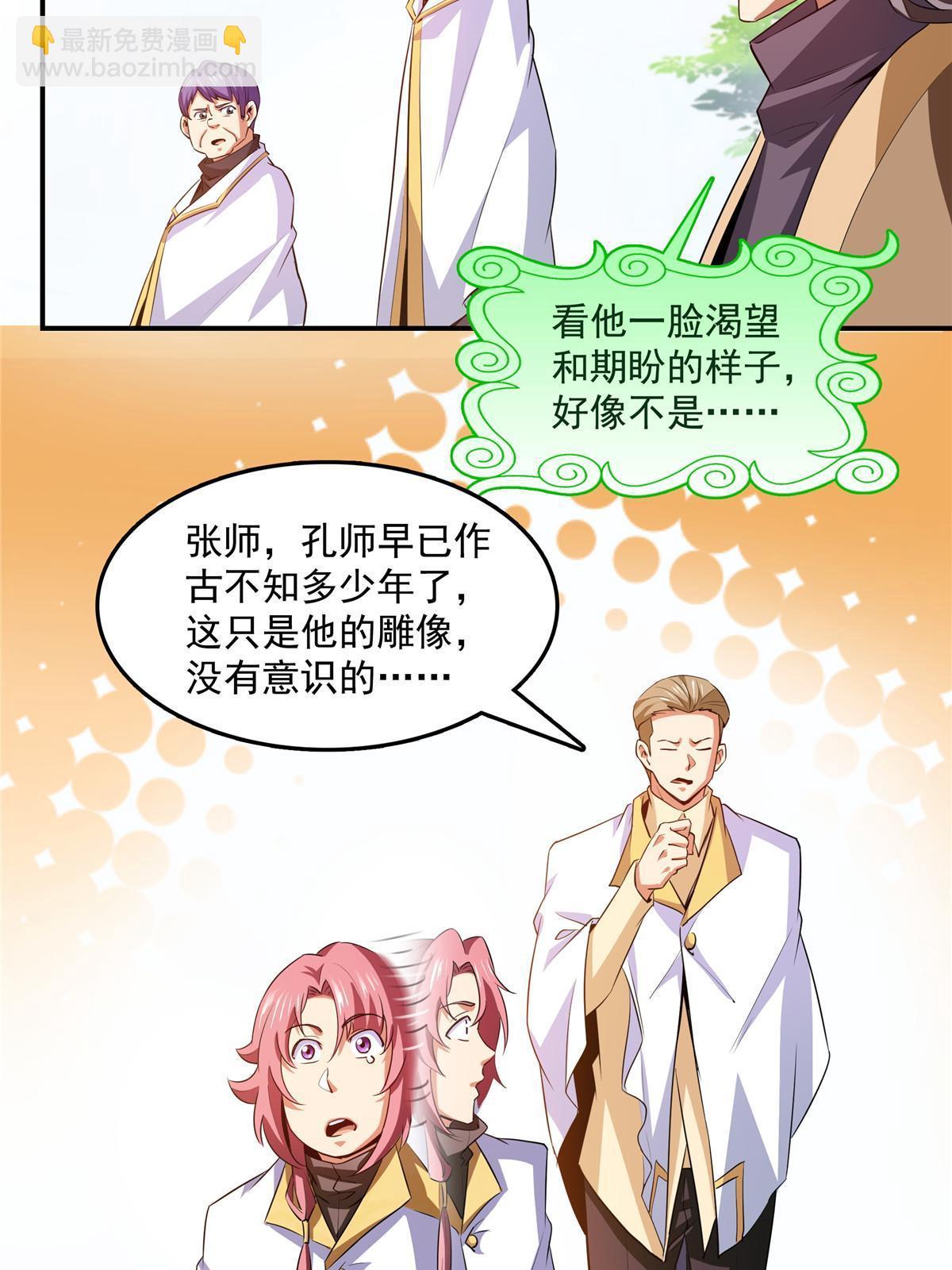第227话 先辈认可6