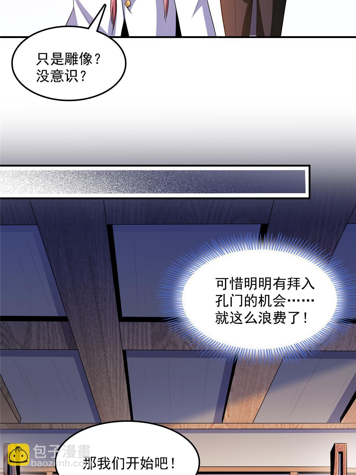 第227话 先辈认可7