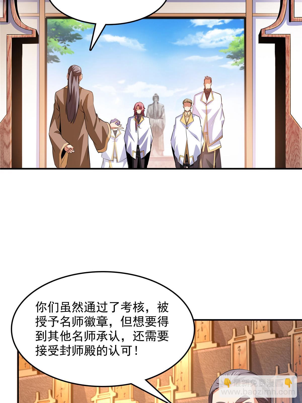 第227话 先辈认可8