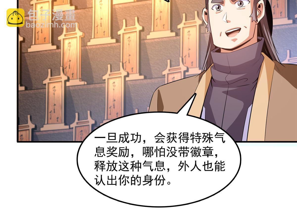 第227话 先辈认可9