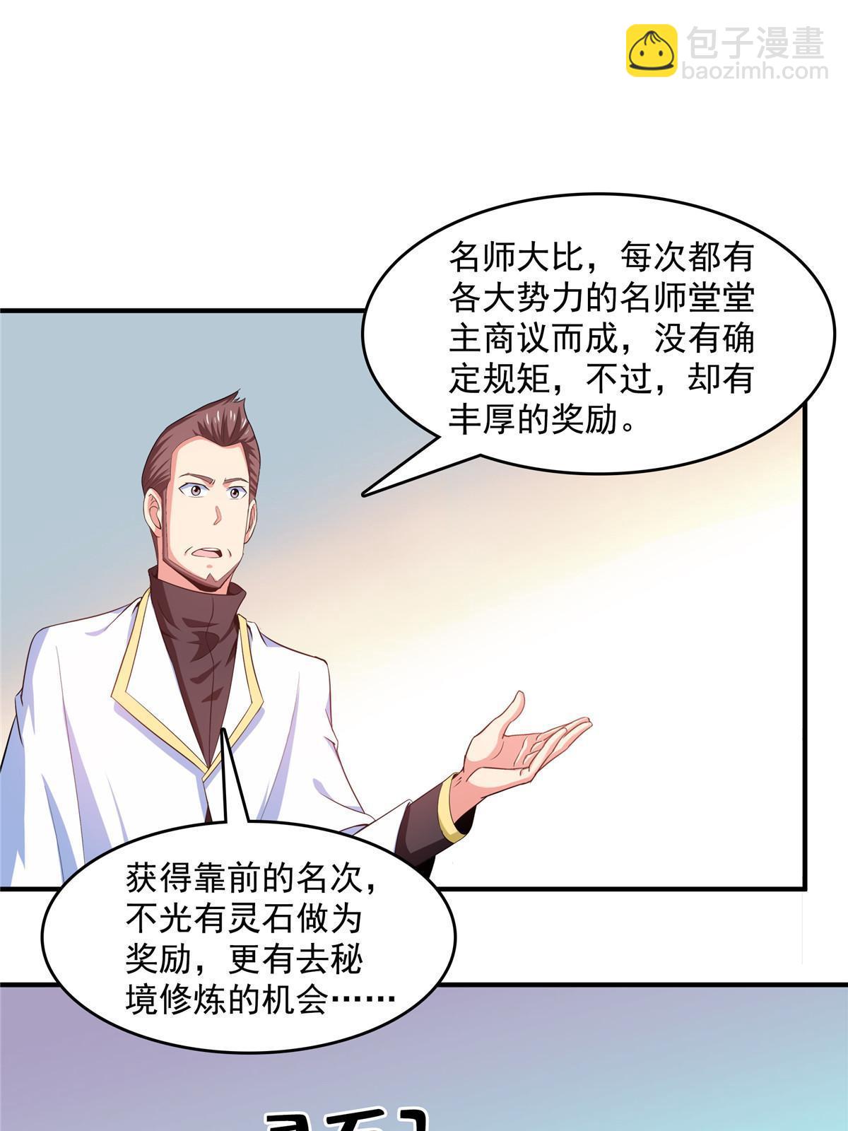 第234话 灵 石 等 级18