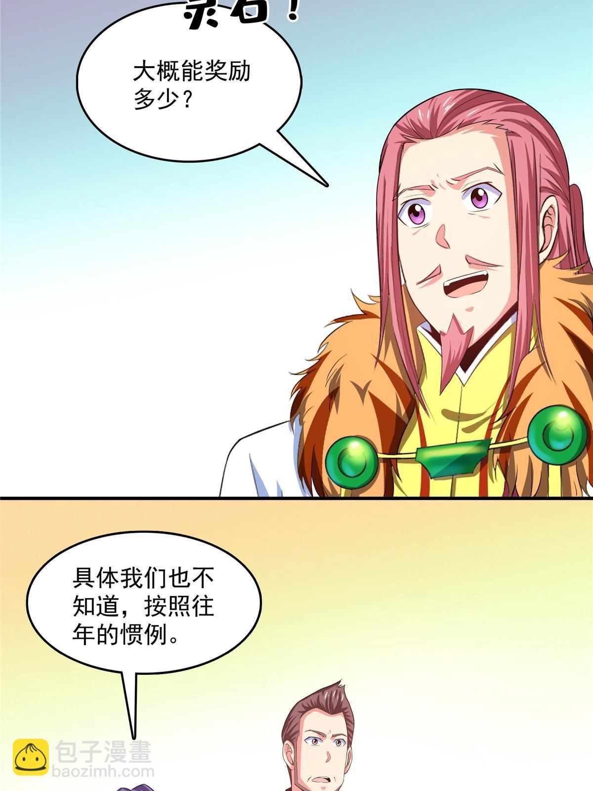 第234话 灵 石 等 级19