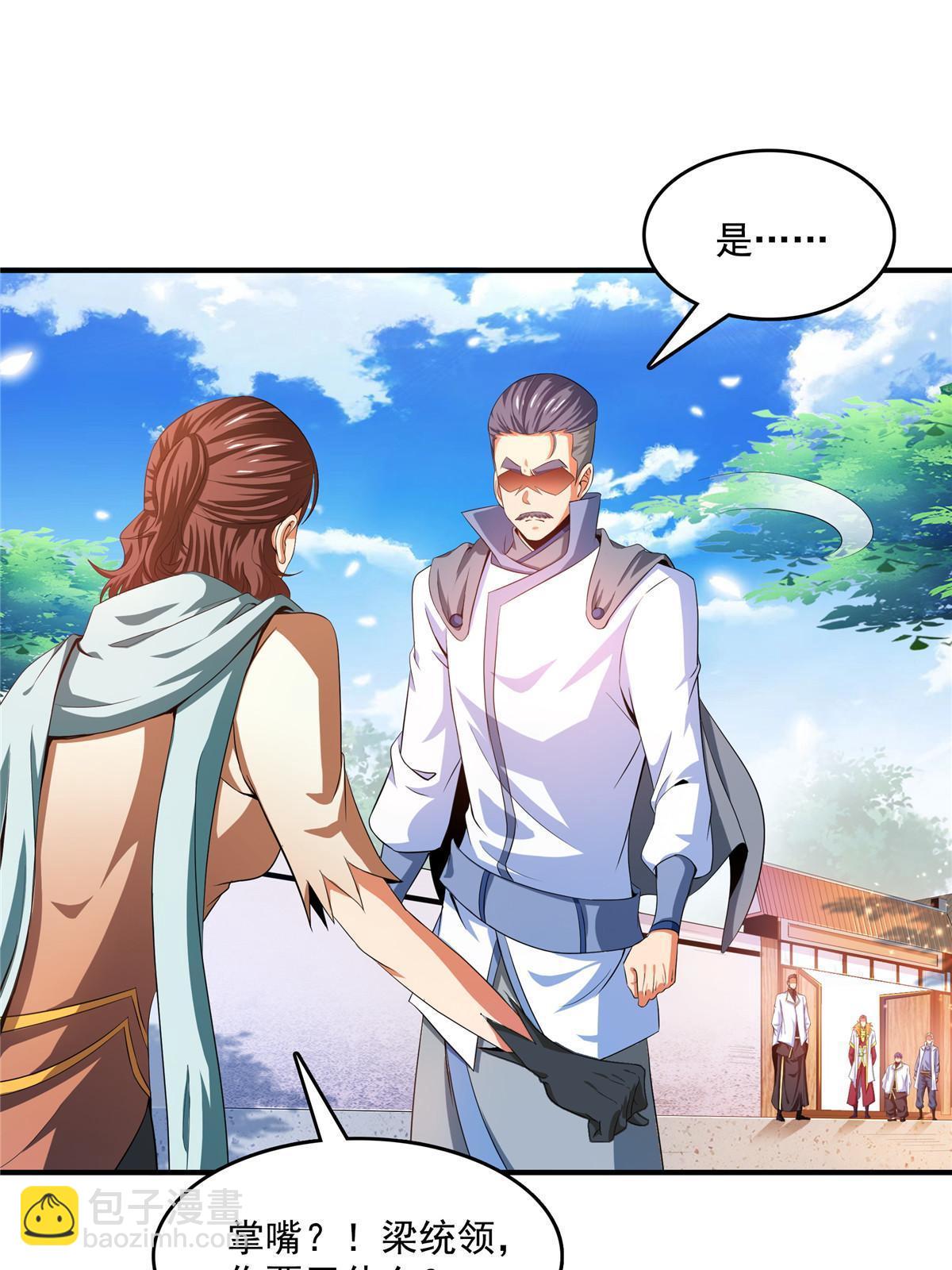 第234话 灵 石 等 级2