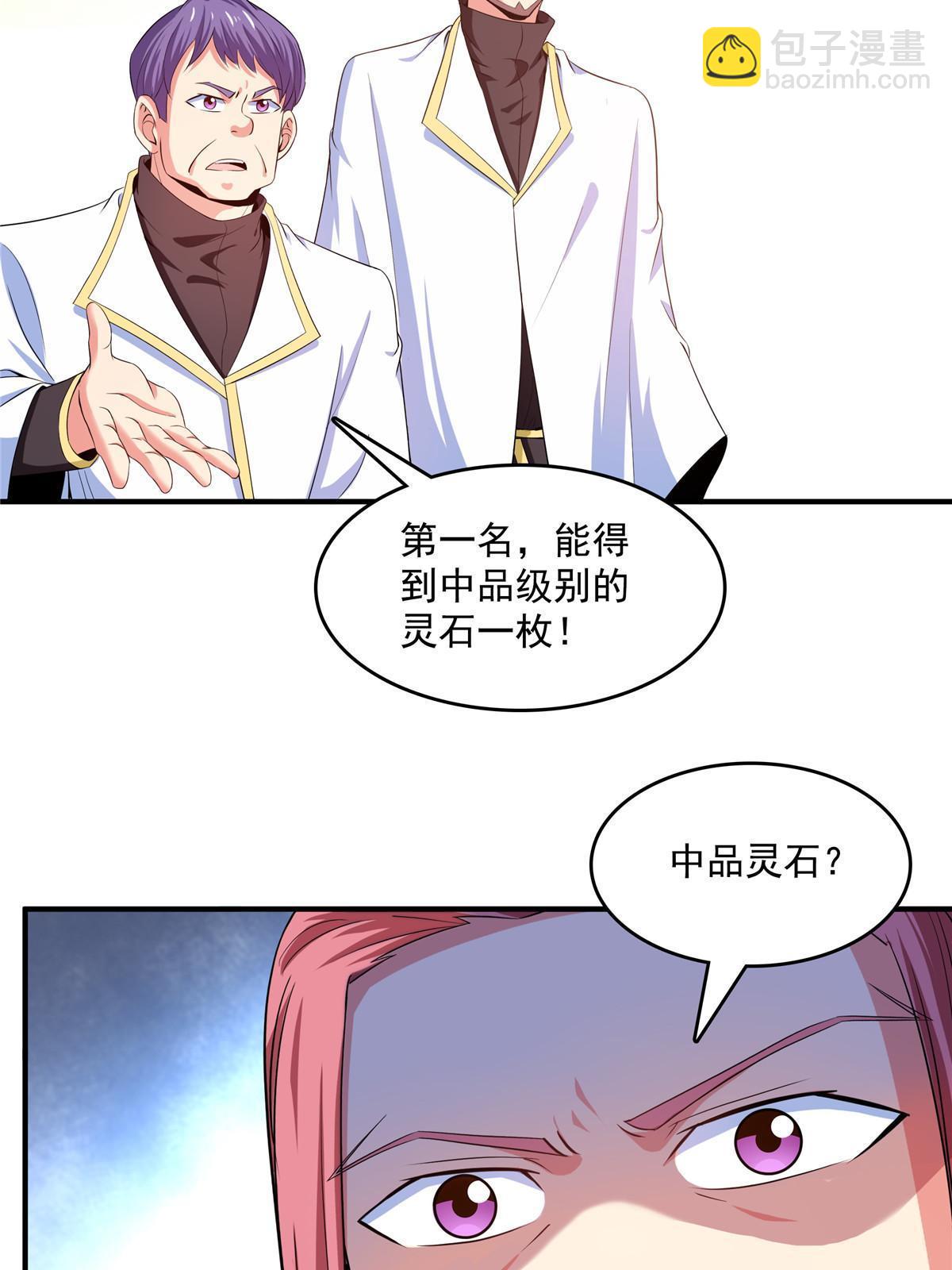 第234话 灵 石 等 级20
