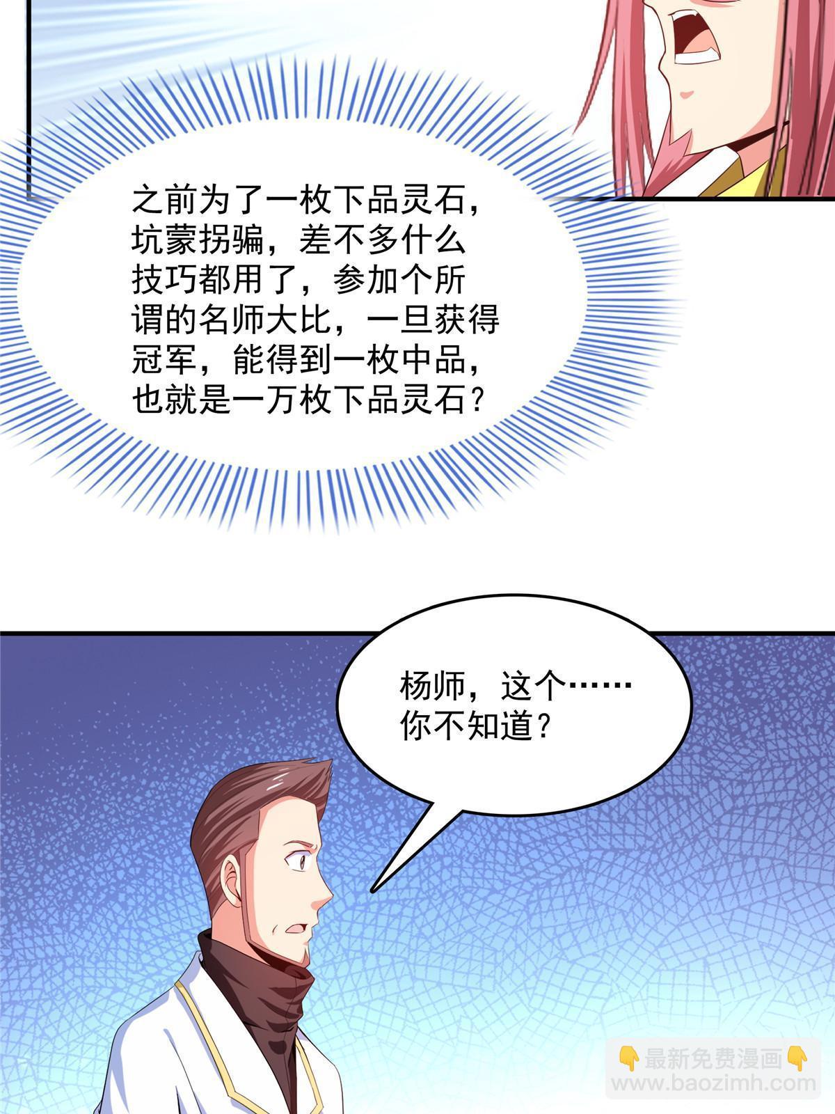 第234话 灵 石 等 级23