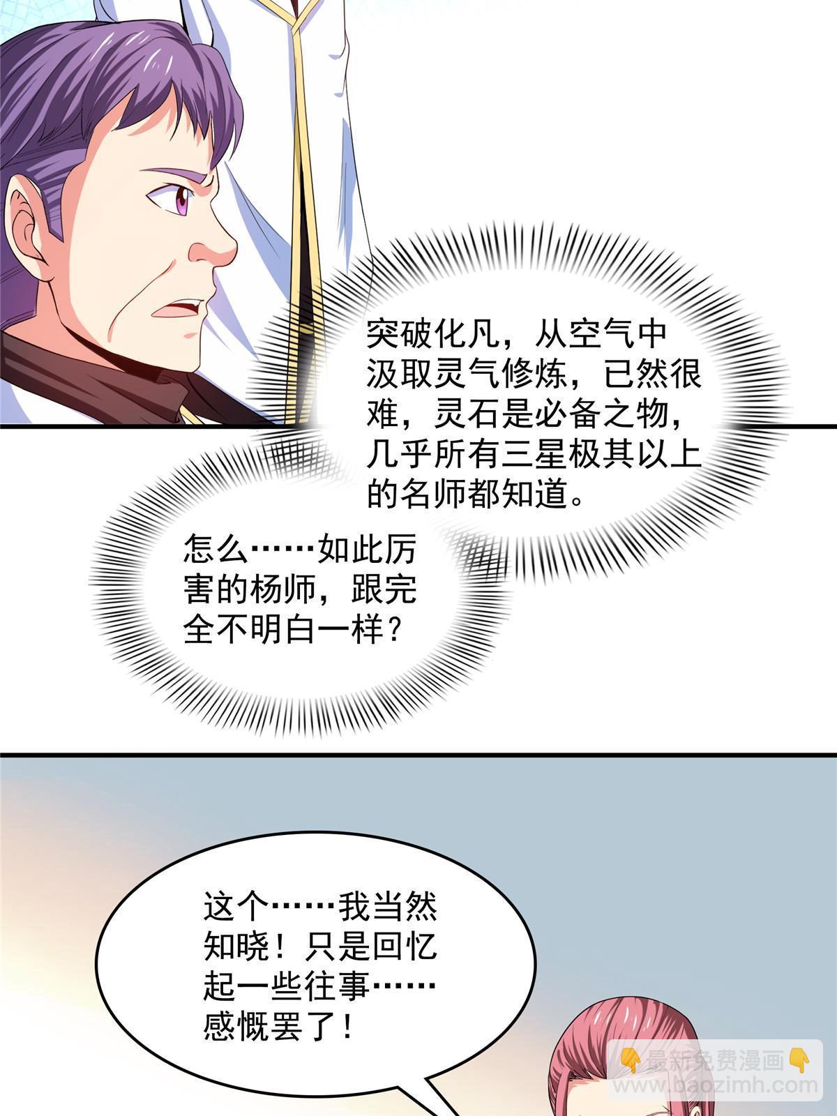 第234话 灵 石 等 级24