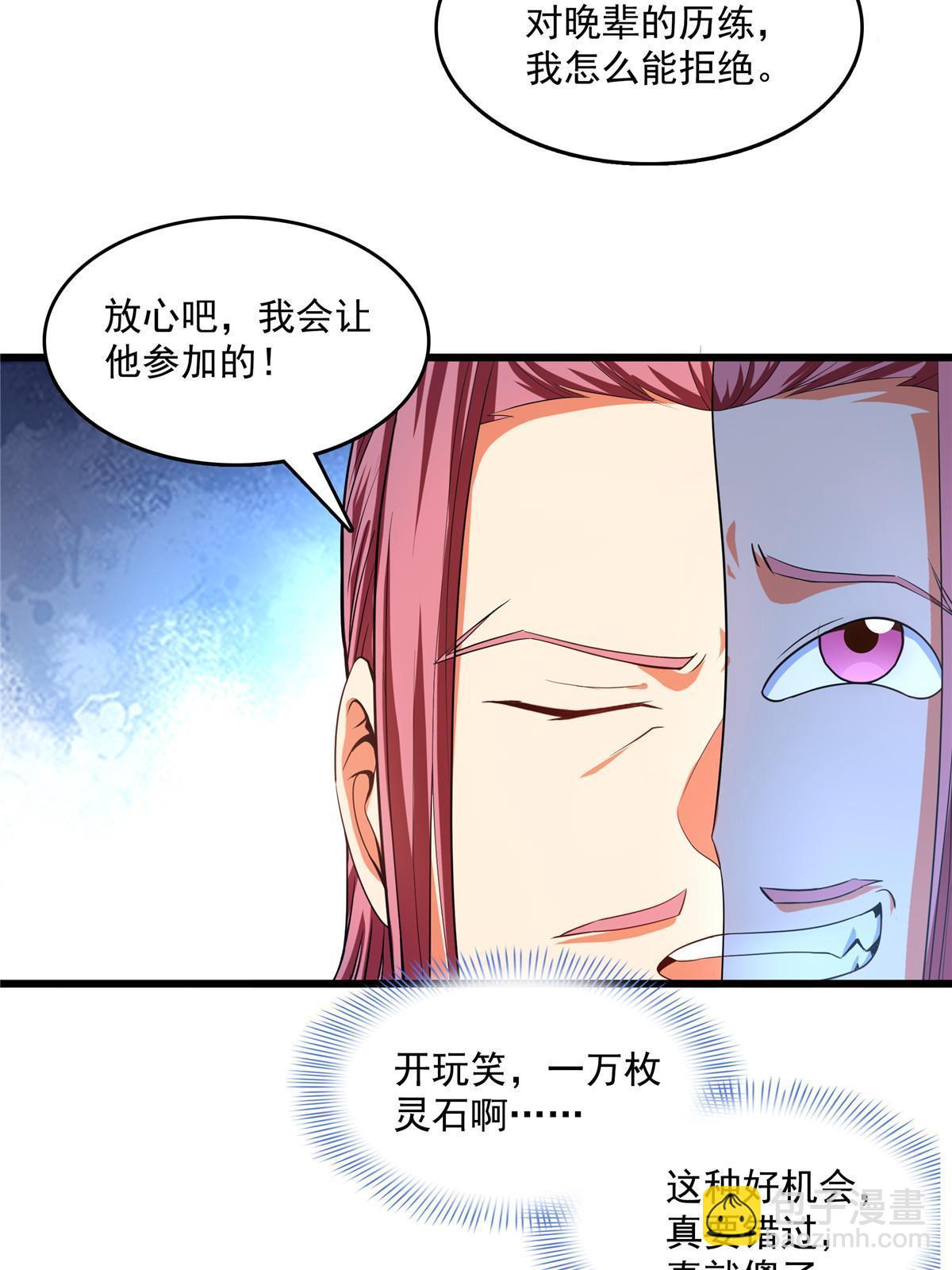第234话 灵 石 等 级27
