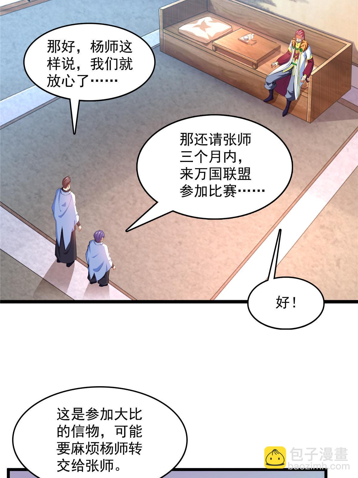 第234话 灵 石 等 级29