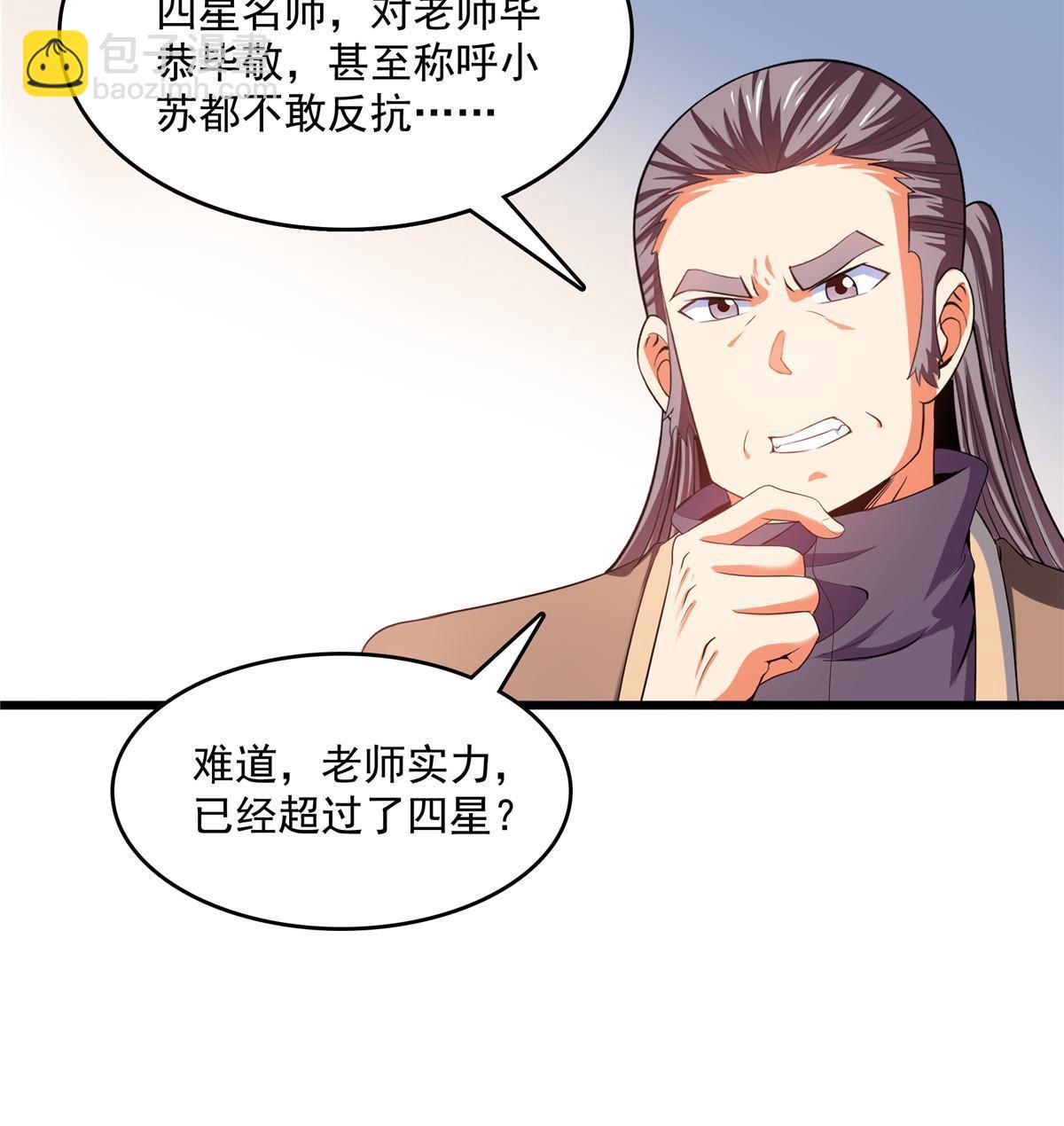 第234话 灵 石 等 级33