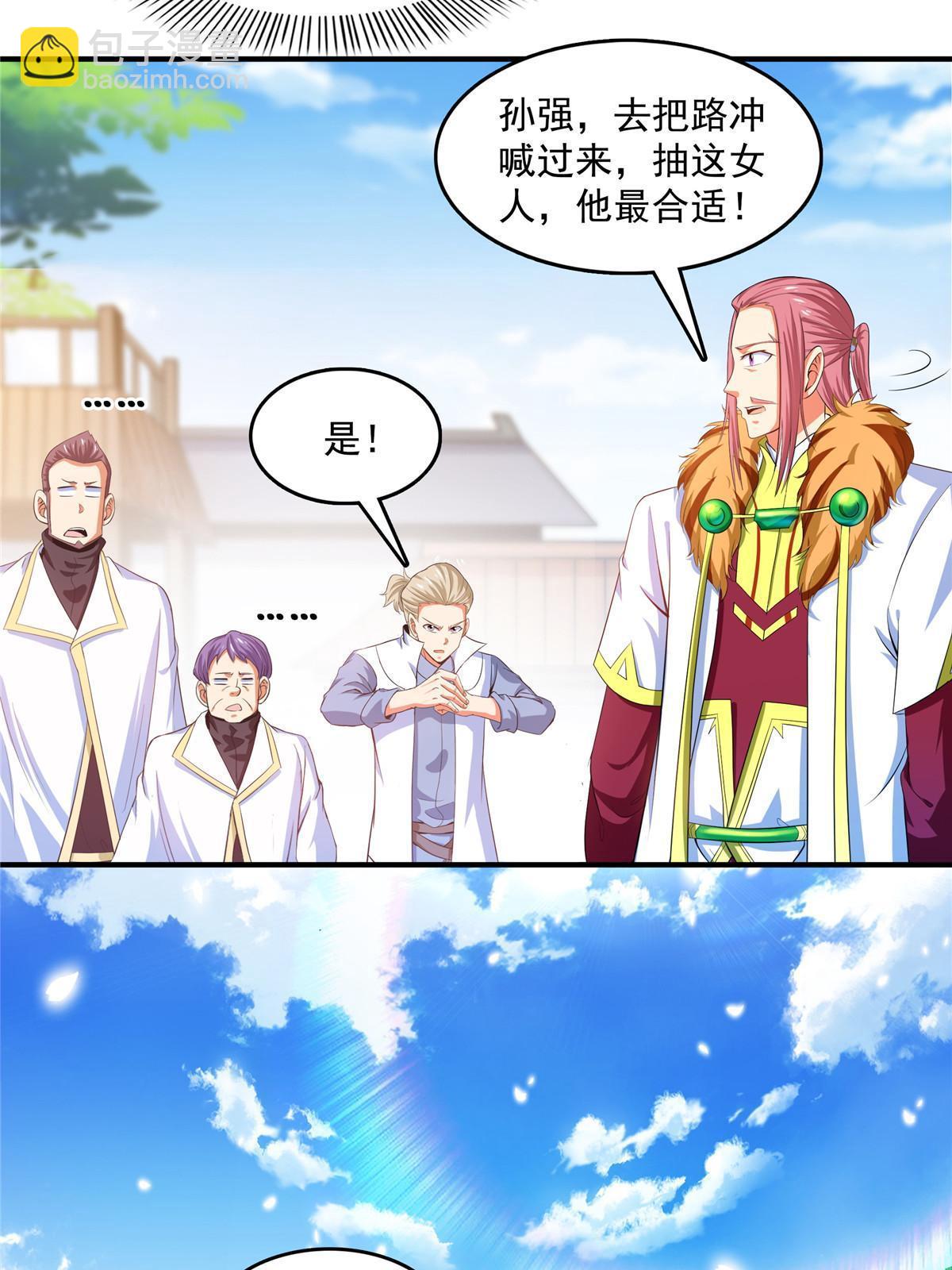 第234话 灵 石 等 级7