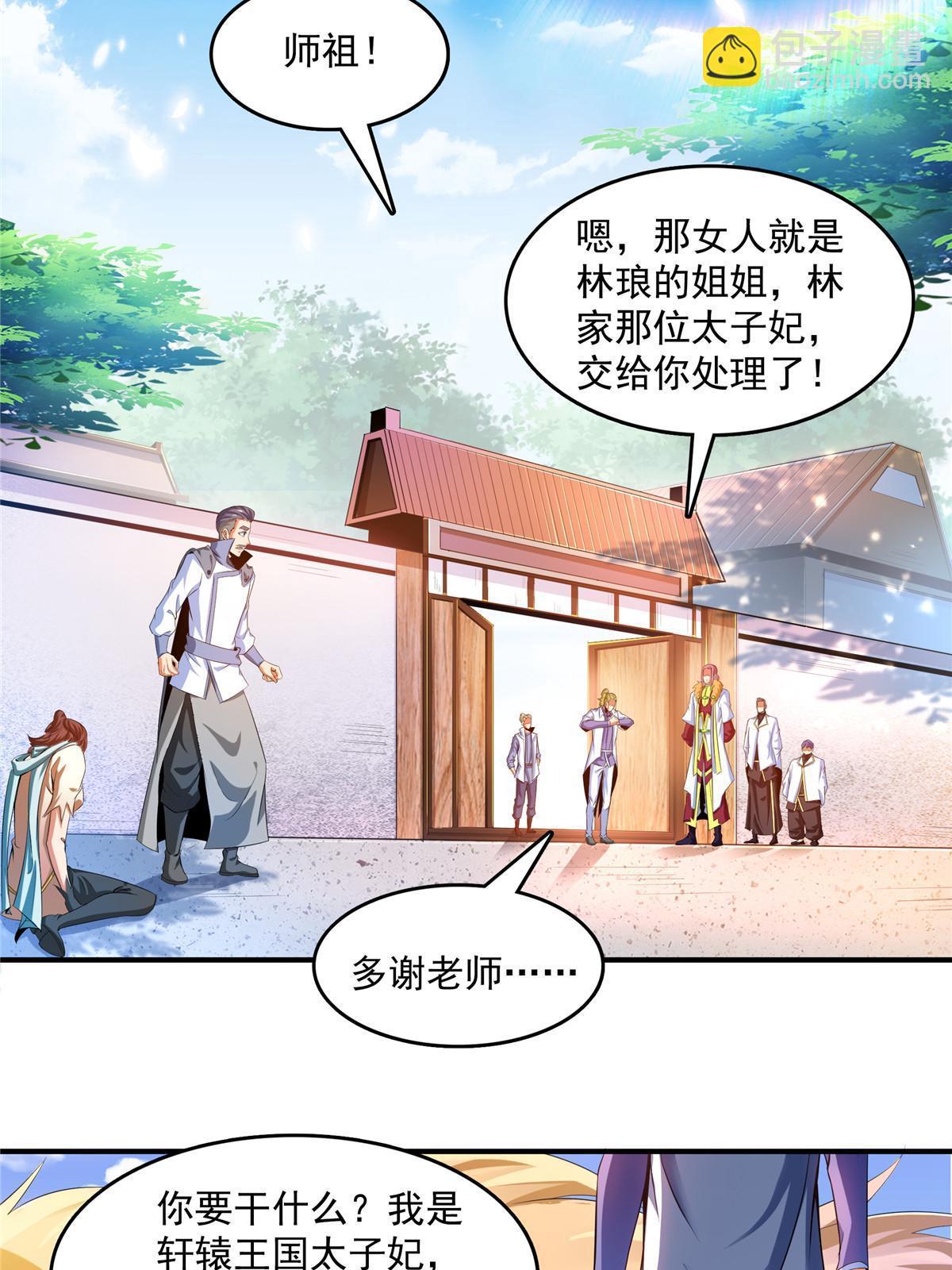 第234话 灵 石 等 级8