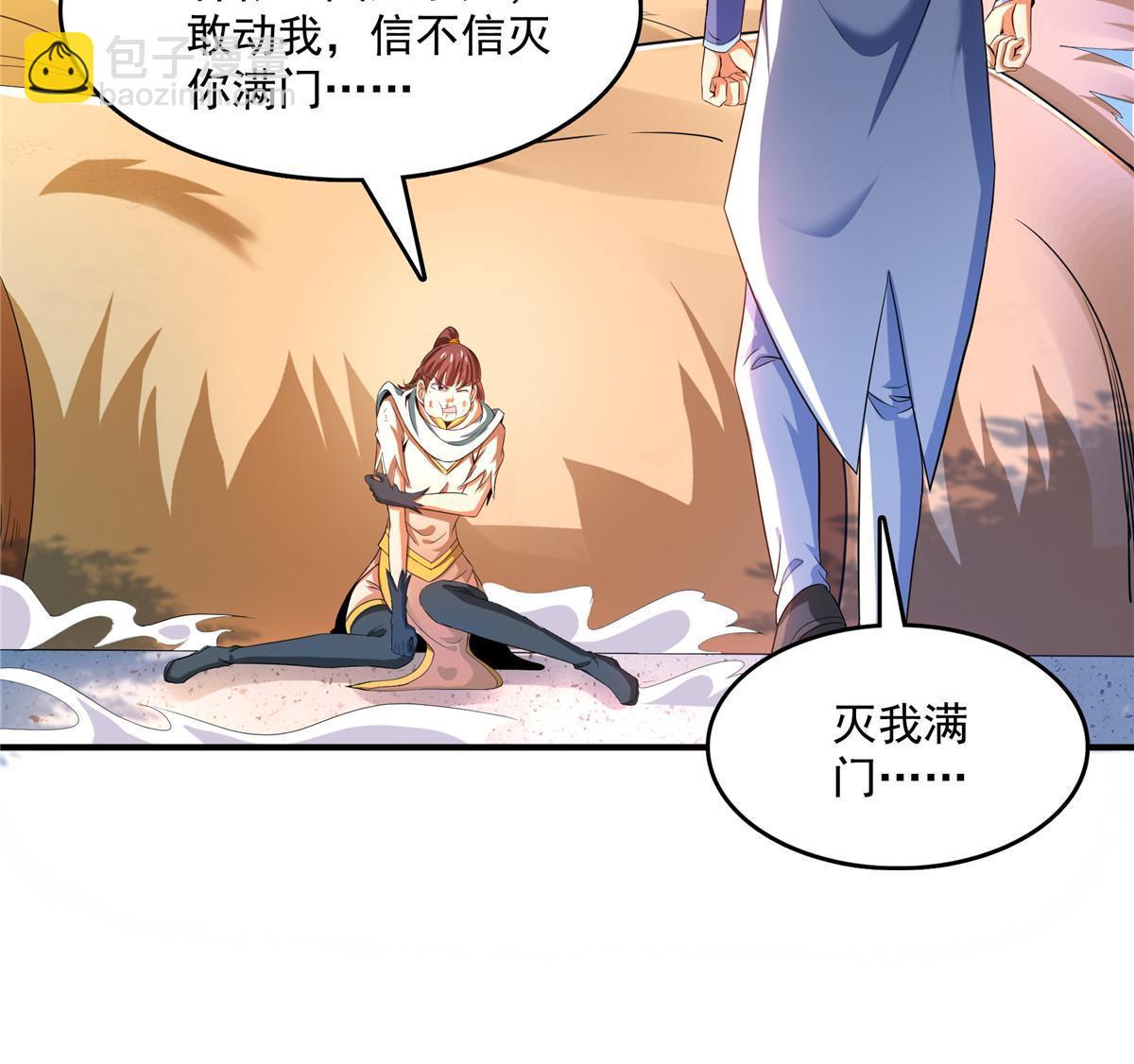 第234话 灵 石 等 级9