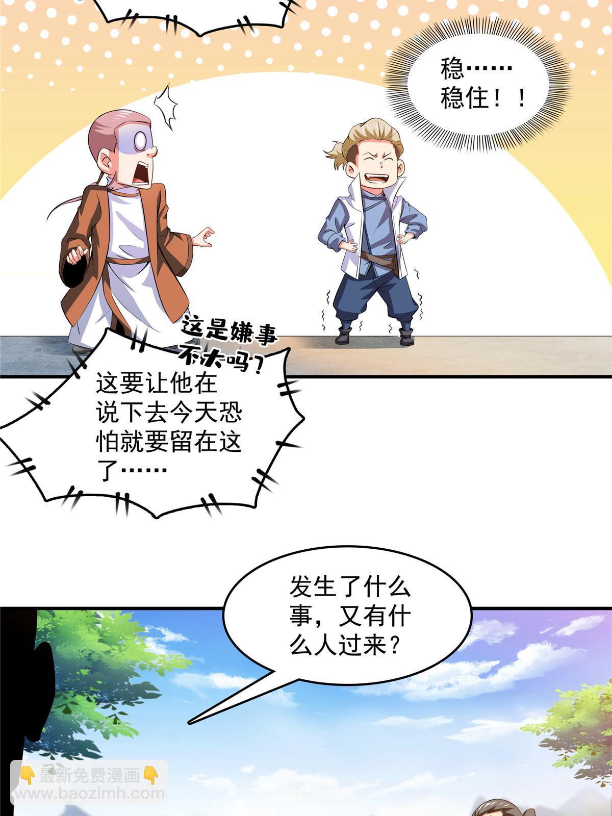 第245话 孙强叔叔来了7