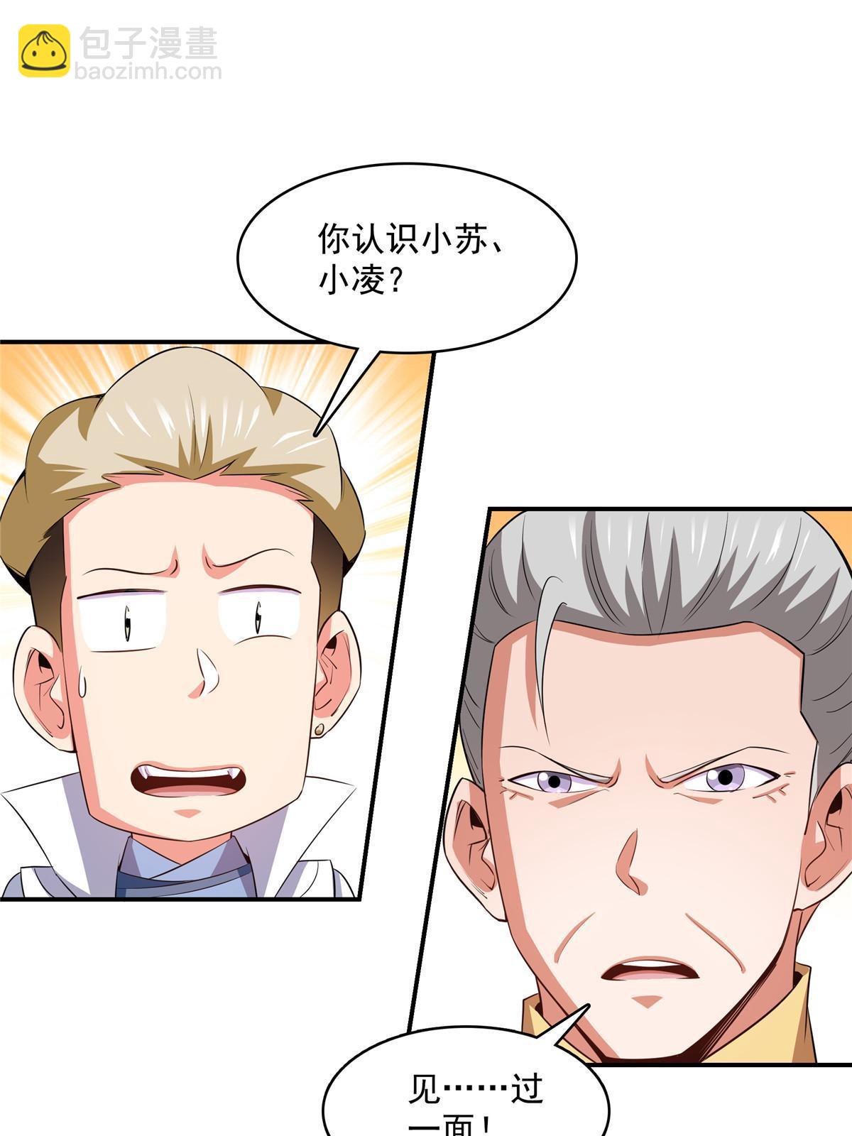 第246话 大闹轩辕王国10