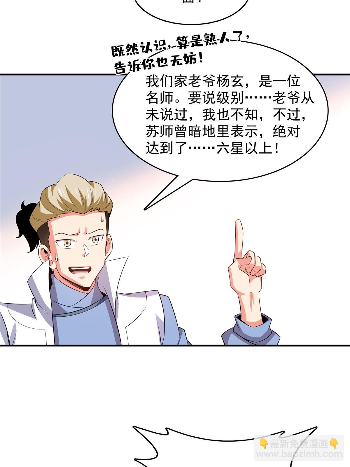 第246话 大闹轩辕王国11