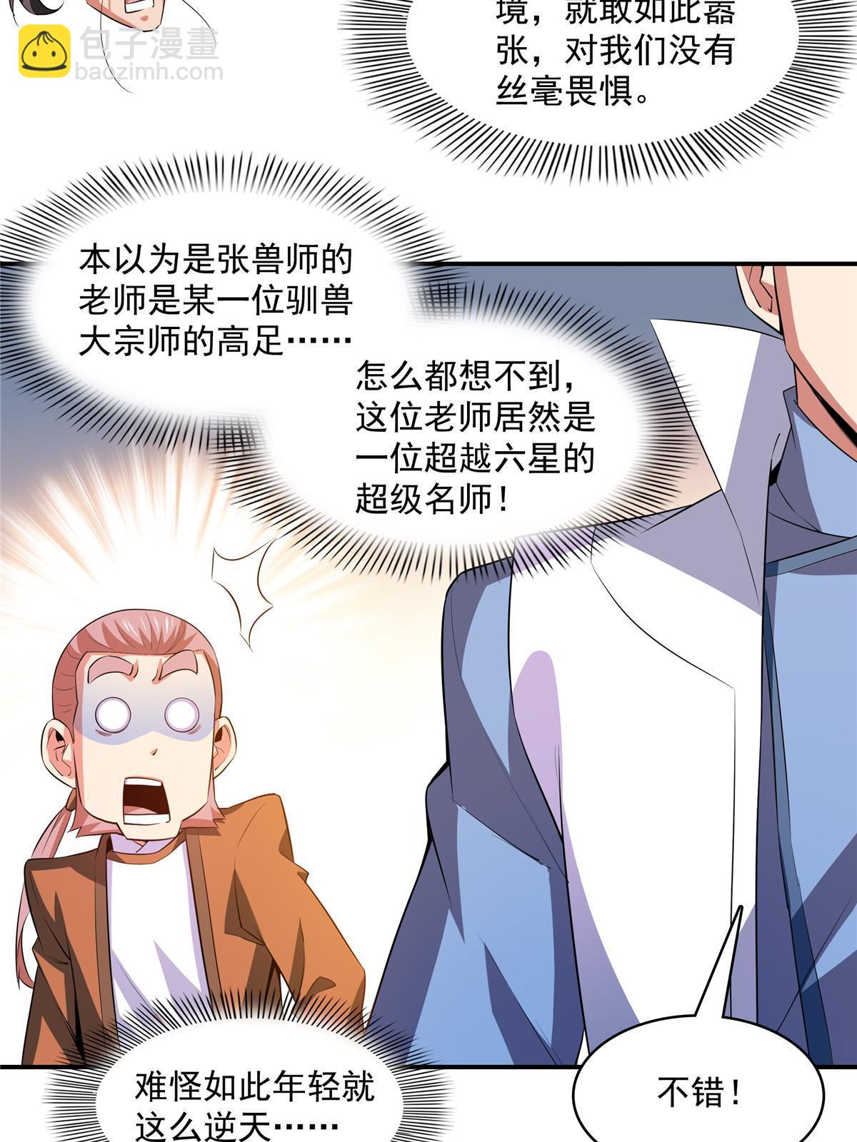 第246话 大闹轩辕王国13
