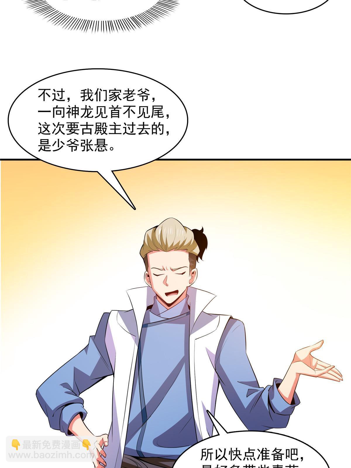 第246话 大闹轩辕王国14